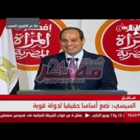 Embedded thumbnail for كلمة الرئيس عبدالفتاح السيسي في حفل إفطار المرأة المصرية
