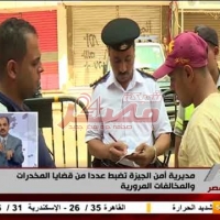 Embedded thumbnail for حملات مكبرة لتحقيق الإنضباط بنطاق شوارع الجيزة