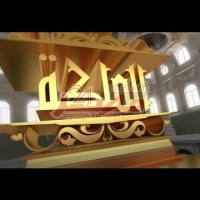 Embedded thumbnail for بالفيديو الكويتيه عبير الراشد تصعد إلى مرحلة القصر الملكي في برنامج الملكة