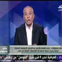 Embedded thumbnail for بالفيديو .. مخطط لميليشيا مسلحة و بدعم المخابرات التركية حدد3 مناطق بمصر لإعلان إنفصالهم عن الدولة المصرية