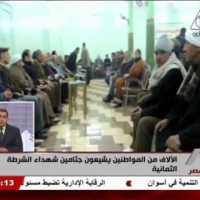 Embedded thumbnail for الآلاف من المواطنين يشيعون جثامين شهداء الشرطة الثمانية