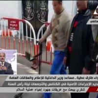 Embedded thumbnail for تشديد الإجراءات الأمنية فى الكنائس والتجمعات ليلة رأس السنة