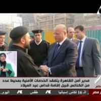 Embedded thumbnail for السيد مدير أمن القاهرة يتفقد الخدمات الأمنية بمحيط عدد من الكنائس