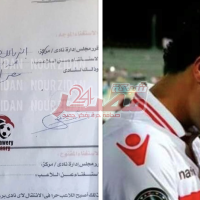 رسمياً... "محمد ابراهيم" فى مصر للمقاصه