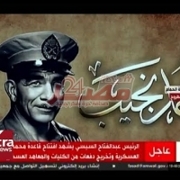 Embedded thumbnail for فيلم تسجيلي عن الرئيس الراحل محمد نجيب