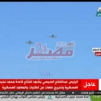 Embedded thumbnail for استعراض طائرات الرافال في افتتاح القاعدة العسكرية محمد نجيب