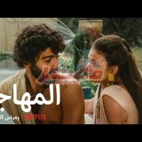 Embedded thumbnail for من كلاسيكيات السينما المصرية.. فيلم &amp;quot;المهاجر&amp;quot; فيديو
