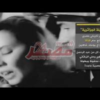 Embedded thumbnail for من كلاسيكيات السينما المصرية.. فيلم &amp;quot;جميلة بوحريد&amp;quot; فيديو