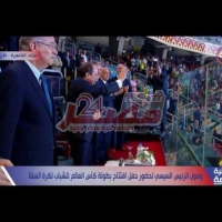 Embedded thumbnail for وصول الرئيس السيسي لحضور حفل افتتاح بطولة كأس العالم للشباب لكرة السلة