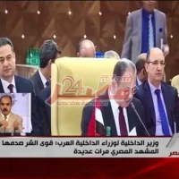 Embedded thumbnail for جانب من كلمة السيد وزير الداخلية فى أعمال الدورة الــ ( 35 ) لمجلس وزراء الداخلية العرب