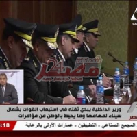 Embedded thumbnail for السيد مجدى عبدالغفار وزير الداخلية يعقد إجتماعاً مع عدد من القيادات الأمنية
