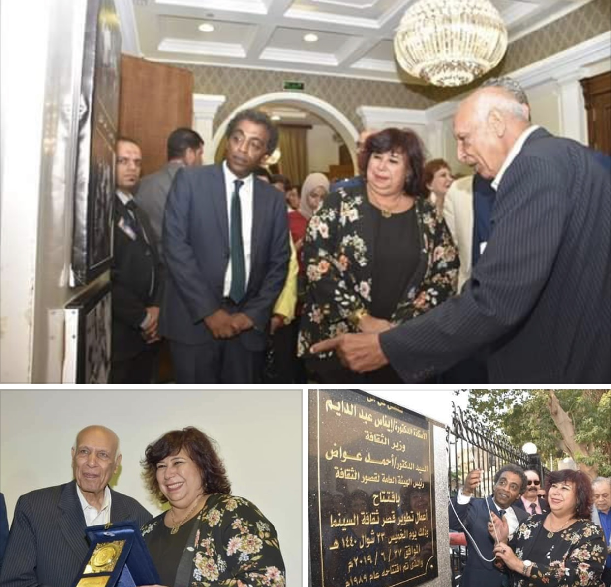 وزير الثقافة تطلق اشارة اعادة تشغيل قصر السينما