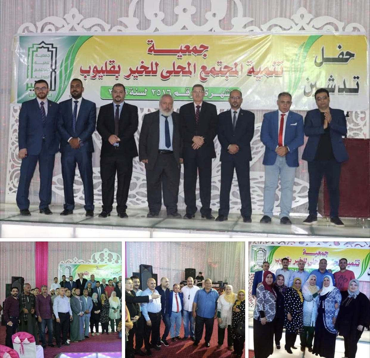 اليوم تدشين احتفالية جمعية تنمية المجتمع المحلي للخير بمدينة قليوب بقاعة كرستالة