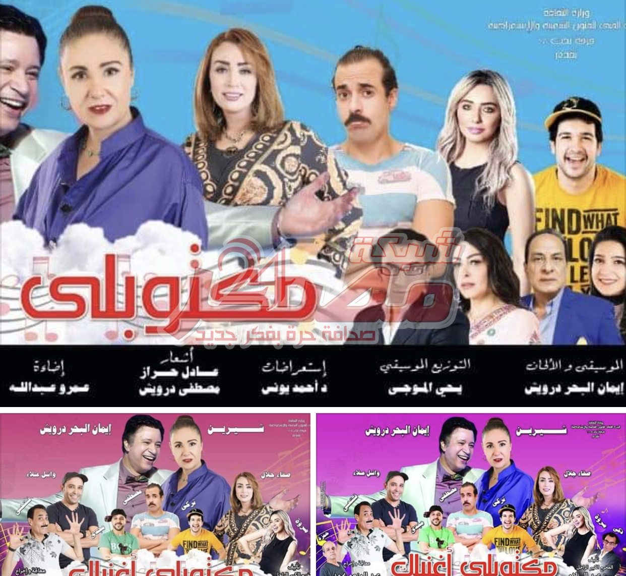 ايمان البحر درويش يستعد لانطلاق " مكتوبلى اغنيلك "